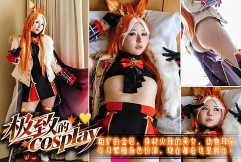 独家 极致的cosplay情色，粗犷的金匠，身材火辣的美女，动物耳朵，以及繁殖角色扮演，现在都在这里展出！ COSH-338