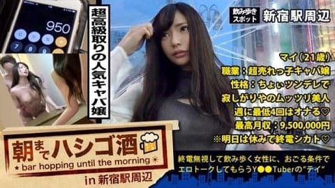 盯上独饮素人正妹 22 MIUM-271