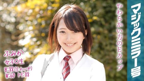 魔镜号 揉奶面试干到底 文香 MMGH-062