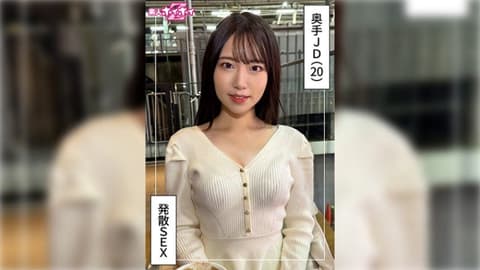 找来做爱 菜乃(20) 420HOI-379