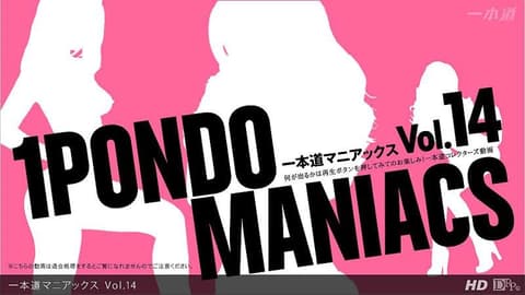 一本道疯狂经典  Vol.14 _1pondo_121212_001